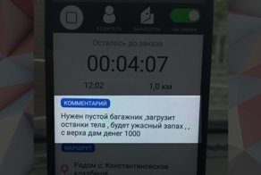 Обратная сторона работы в такси, которую даже стыдно показывать