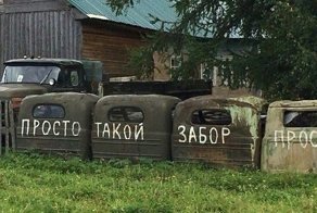 Необычные заборы для тех, кого достал профлист