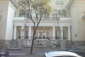Где-то в Сербии