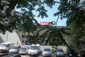 Где-то  в Сербии. Часть 3