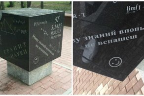 На Ямале установили «Гранит науки» с ошибками