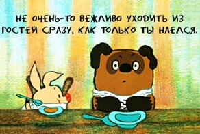 25 уроков жизни от никогда не унывающего Винни-Пуха