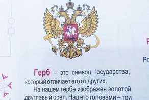 Сургутским первоклашкам раздали дневники с удивительным орлом
