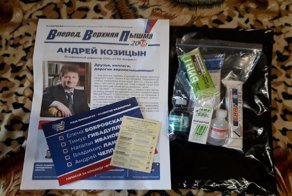 З - забота: на Урале вместе с агитками избирателям вручали лекарства