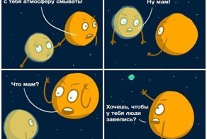 Не очень адекватный юмор