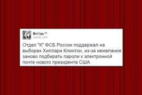 ФСБ — единственная организация в стране, где вас готовы принять круглосуточно