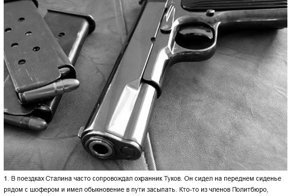 Шутки Сталина