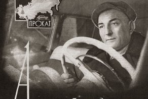 История каршеринга в СССР — яркая, но не долгая