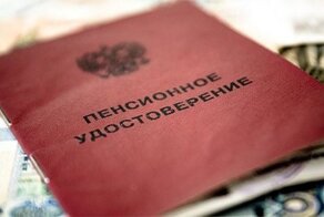 Какая была пенсия в СССР?