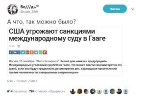 Самые свежие новости с сарказмом ORIGINAL* 11/09/2018