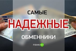 Для тех, кто хочет выгодно и безопасно обменять валюту, крипту или WM