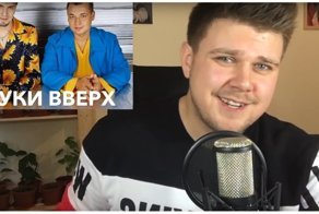 Песня "Мало половин" голосами звезд 90-х