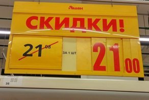 Ашан: всё самое сочное и запретное, что не должны были слить в сеть