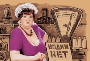 Милонов предложил ввести в России сухой закон