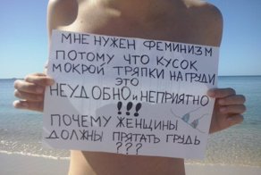 Подробнее о феминизме