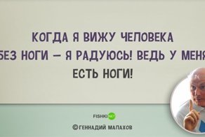 20 "прекрасных" цитат Малахова, похожих на бред сумасшедшего
