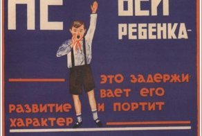 Наглядная агитация в СССР