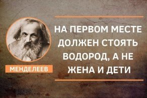 Юмор от химиков