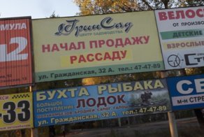 Шедевры провинциального маркетинга