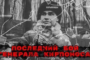Последний бой Михаила Кирпоноса. Когда генералы берут в руки винтовки