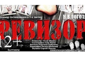 От замены афиш до увольнения: история «Ревизора» в Сызрани
