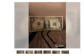 Житель Волгограда продает доллар США за один миллион рублей