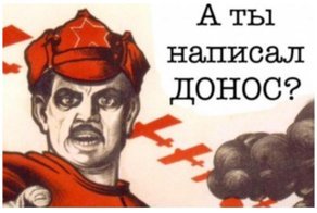 Что выбрать - стать стукачом, хулиганом или остаться без работы?