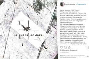 История с фото F-22 в прицеле СУ-35 докатилась до Пентагона