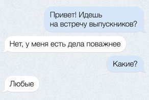 Забавные СМС-переписки с неожиданным финалом