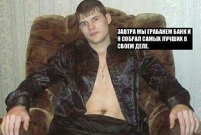 Ограбление 2028