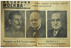 События и история страны  в газетных заголовках