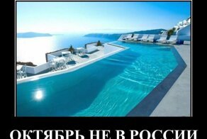 Свежая подборка демотиваторов, которые поднимут вам настроение