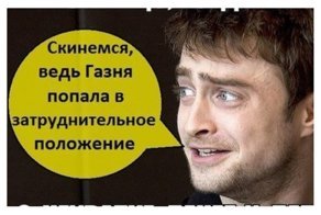 "Ганзя, живи!": россияне открыли сбор средств депутату, которая жаловалась на зарплату