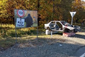 Жуткая инсталляция для водителей на трассе под Хабаровском