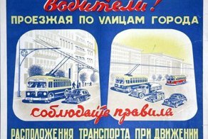 Простые истины дорожного движения