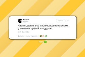 Отдых социофобушки