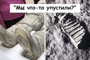 Эта теория заговора говорит о том, что сапоги астронавтов не соответствуют следам на Луне