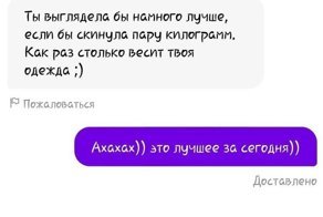 "Дай мне надежду снять с тебя одежду": SMS-соблазнители уровня Бога