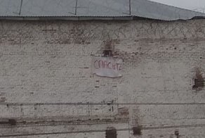 "Спасите": что стало причиной бунта в омской колонии