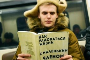 Маленький член - это не только неприятно, но ещё и опасно, выяснили медики