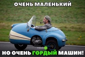 Подборка автомобильных приколов