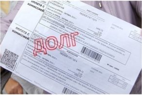 Россиян могут заставить оплачивать коммунальные долги соседей