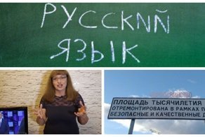 "Просто не могу молчать — бесит!": учим русский на чужих ошибках