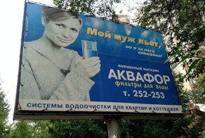Шедевры провинциального маркетинга