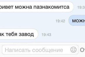 Забавные переписки с неожиданным финалом