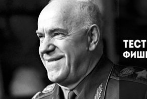 Тест: Узнаете ли известную личность XX века по фотографии?