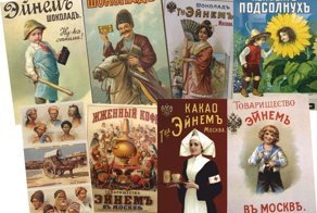 Самые знаменитые дореволюционные бренды России