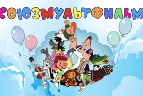 Занимательные факты из истории создании любимых мультфильмов