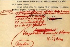 Министерство обороны России рассказало о премиях за подбитые танки и бомбардировку Берлина