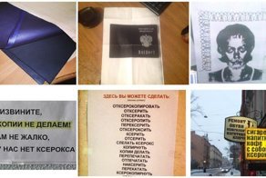 Ко дню получения первой ксерокопии, или в двух экземплярах, пожалуйста